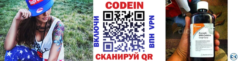 Codein Purple Drank  наркота  OMG маркетплейс  Буинск 