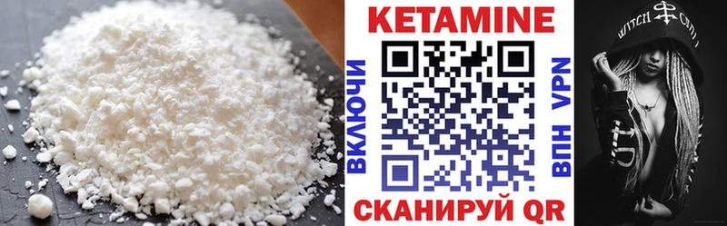 что такое наркотик  Буинск  Кетамин ketamine 